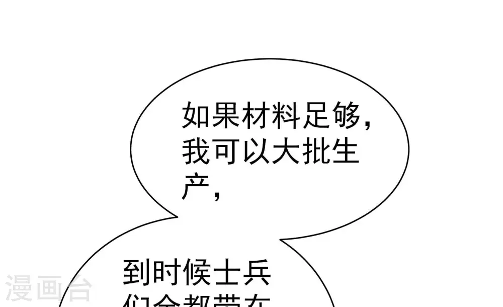 第155话 惊喜71