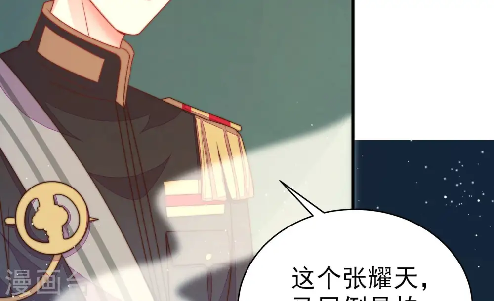 第156话 术业有专攻16