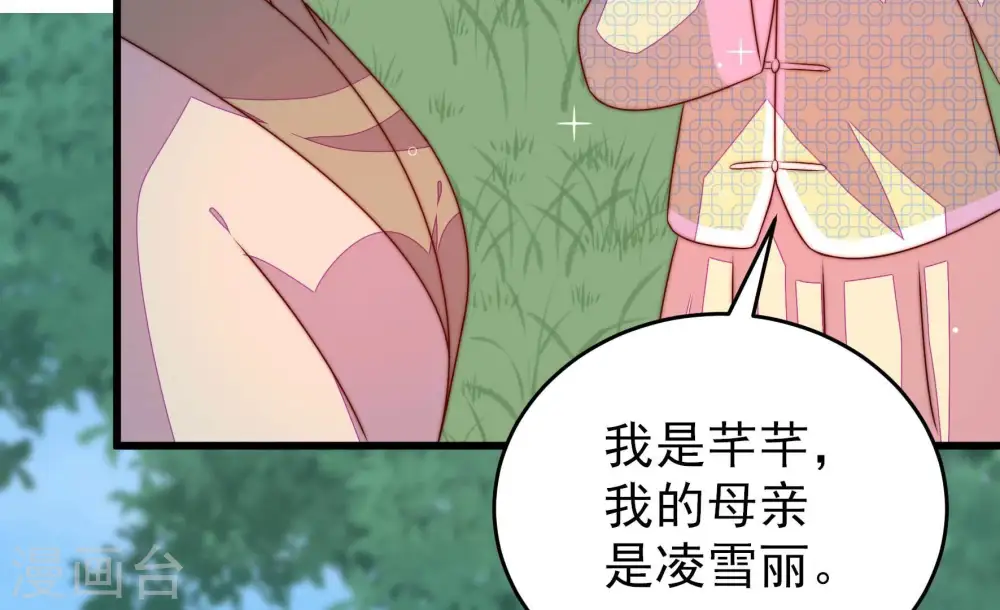第273话 芊芊33