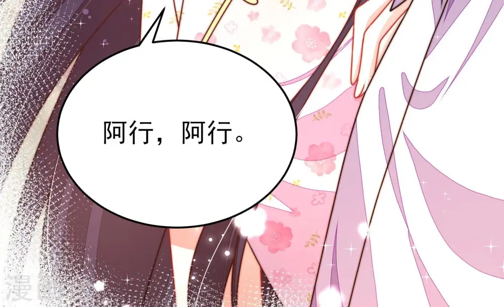 第307话 楚南风大婚15