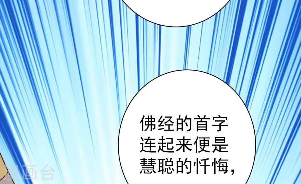 第244话 恶人终有报29