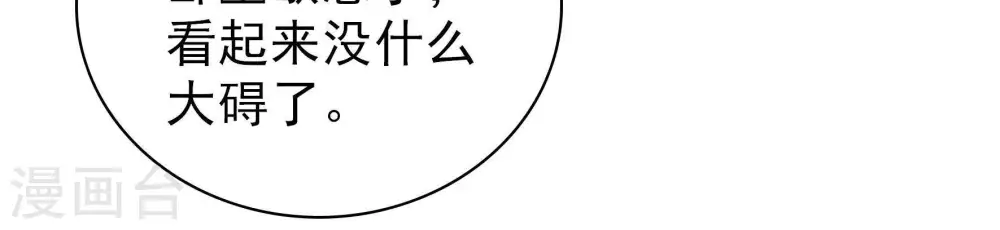 第75话 请罪9