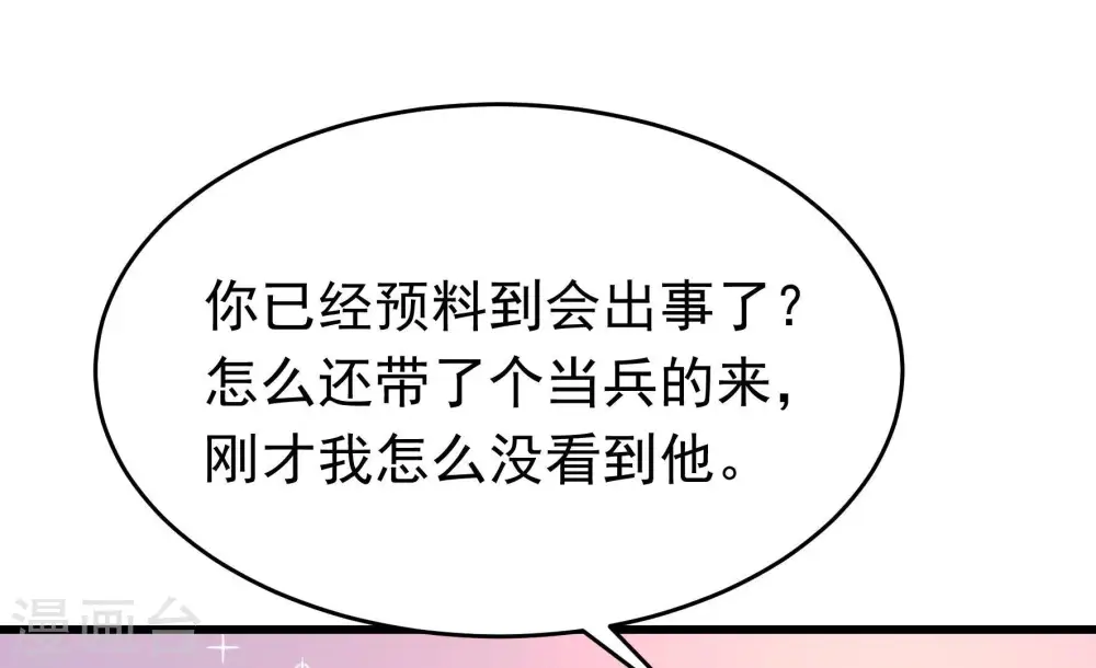 第353话 意外63