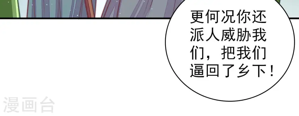 第107话 冤有头债有主55