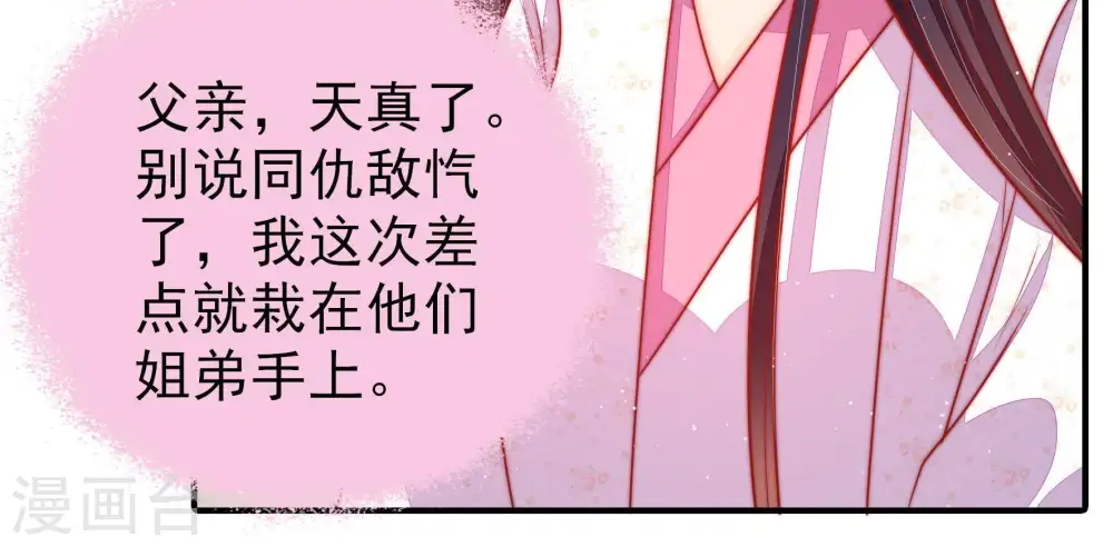 第92话 扶正63