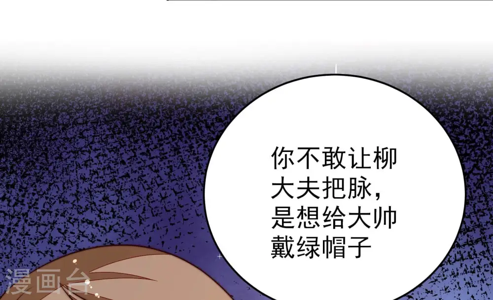 第309话 野种47