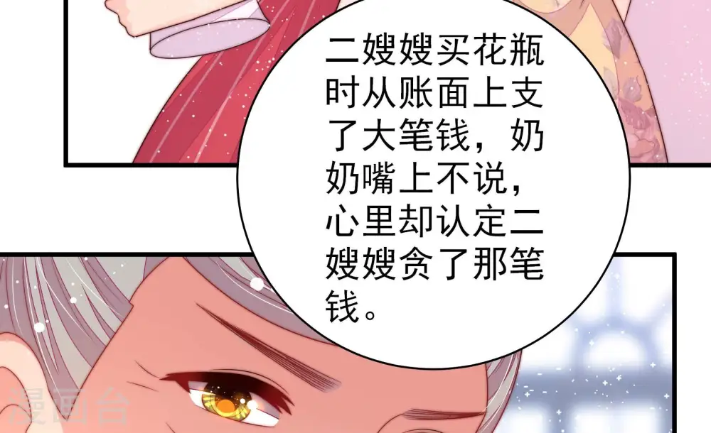 第194话 红杏24