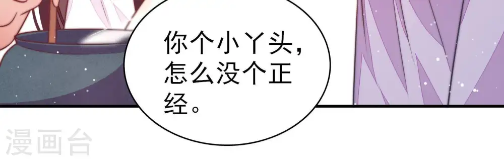 第105话 在意14