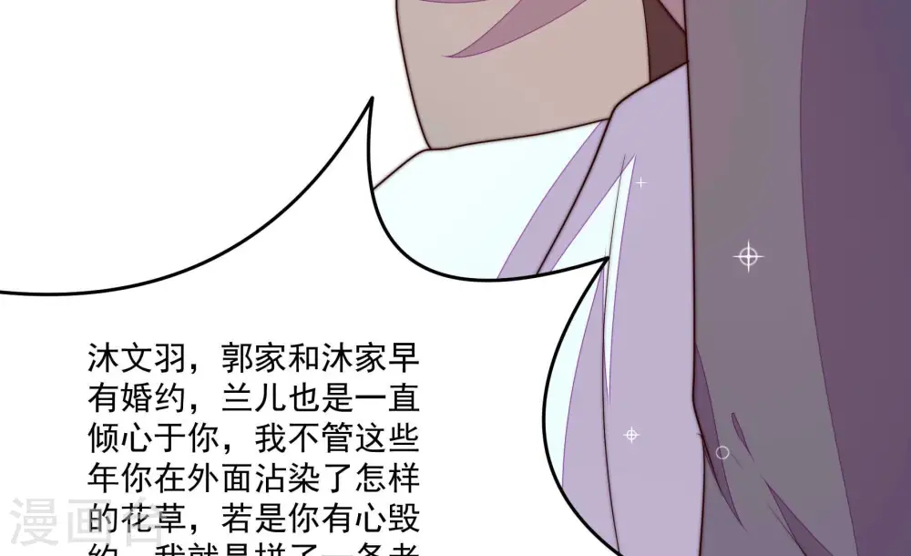 第370话 阴郁的婚约40