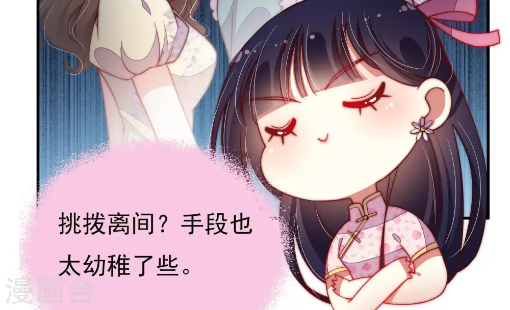 第38话 藕片26