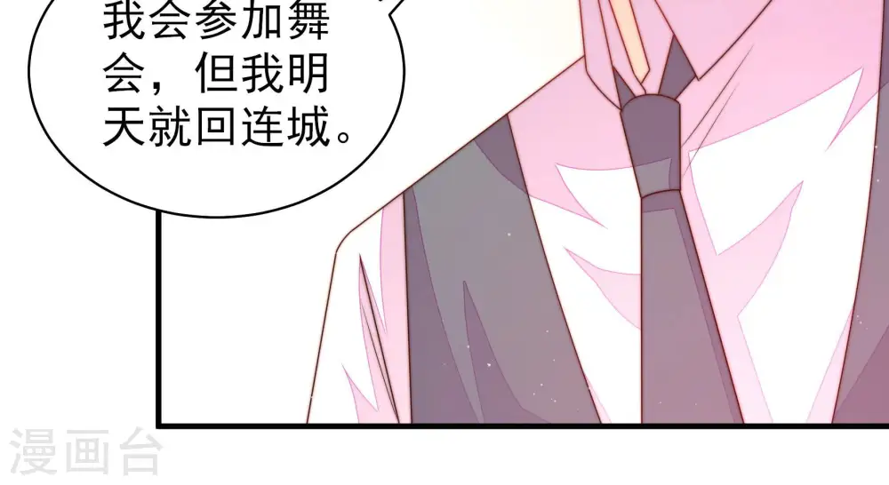 第166话 舞会11