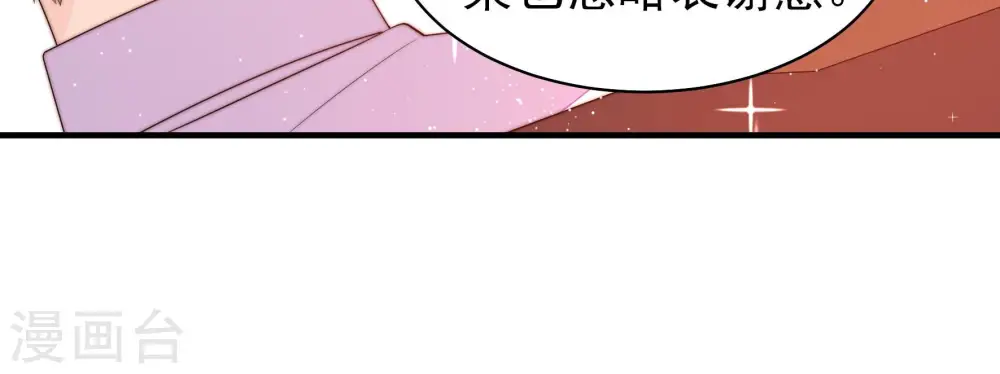 第175话 尤墨染的心机56