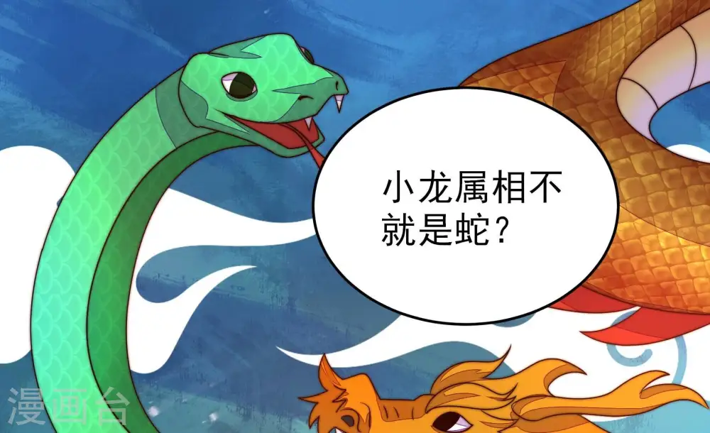第275话 百蛇65