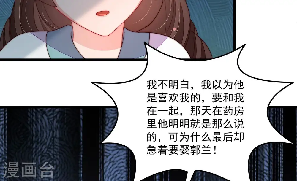 第370话 阴郁的婚约21