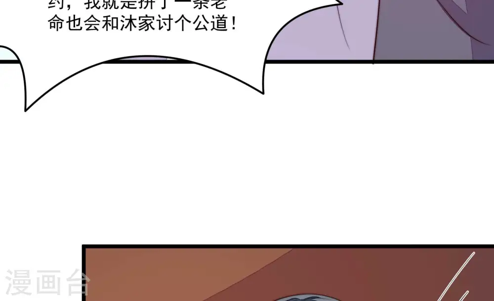 第370话 阴郁的婚约41