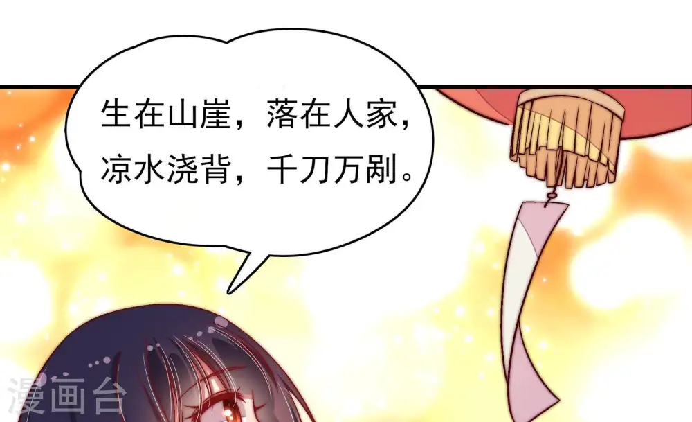 第66话 猜灯谜59