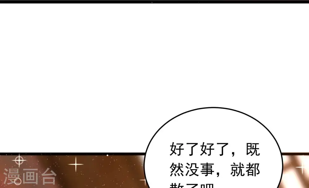 第310话 诊脉61