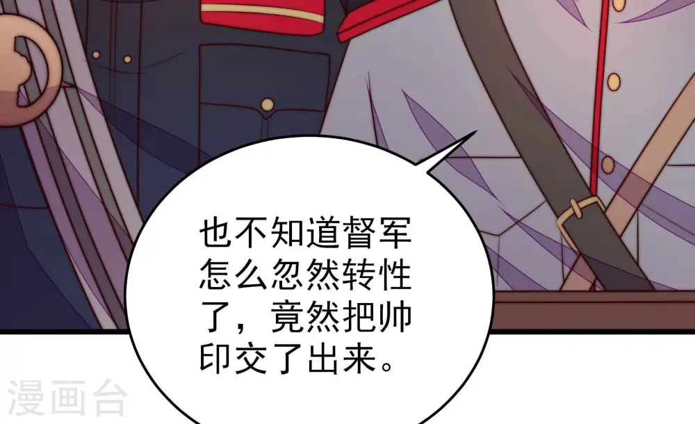 第358话 让贤43