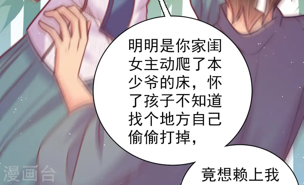 第107话 冤有头债有主60