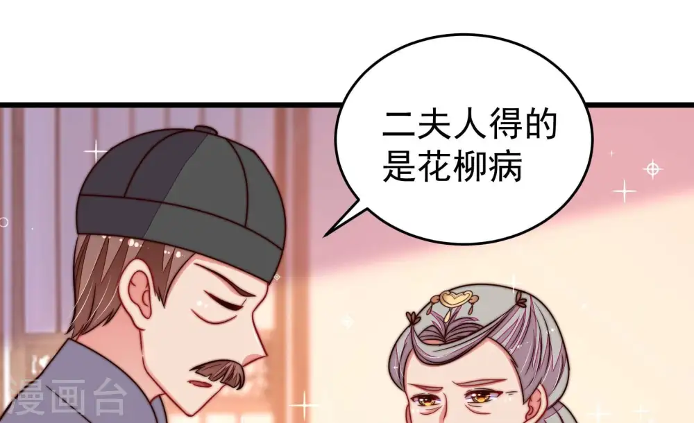 第347话 花柳病59