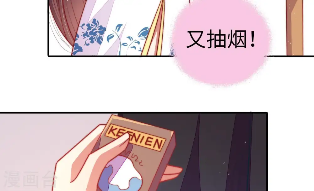 第115话 烟味儿52