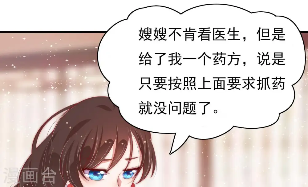 第51话 秘密跟踪35