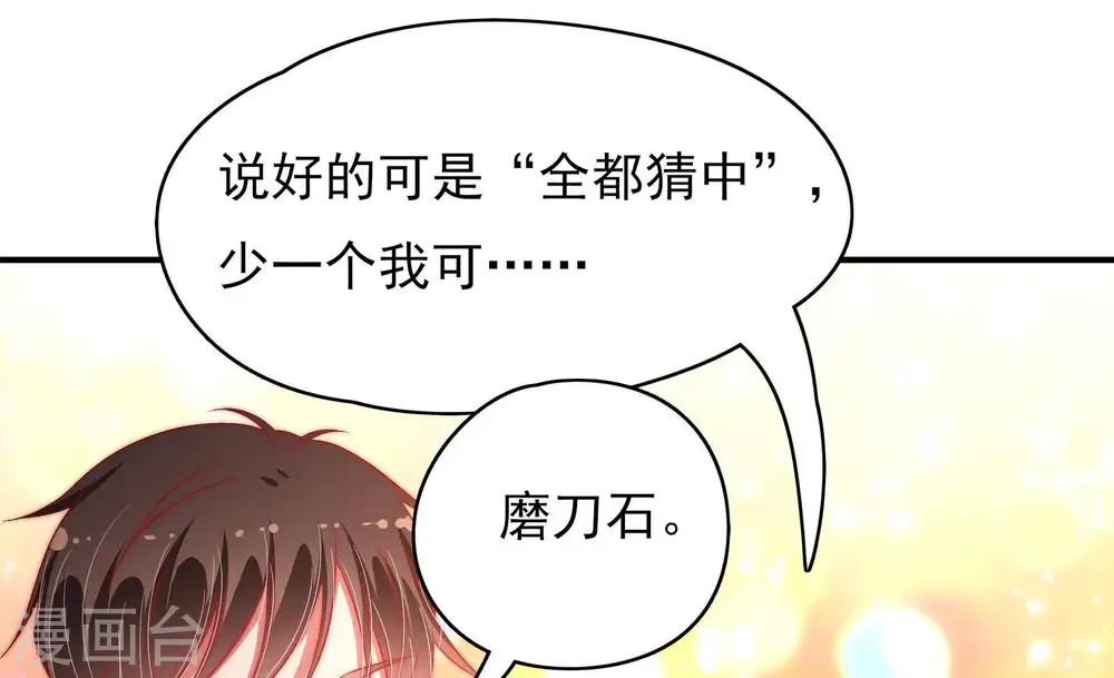 第66话 猜灯谜64