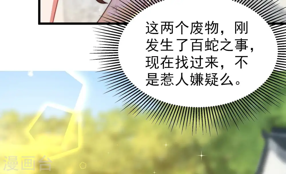 第278话 掐架16