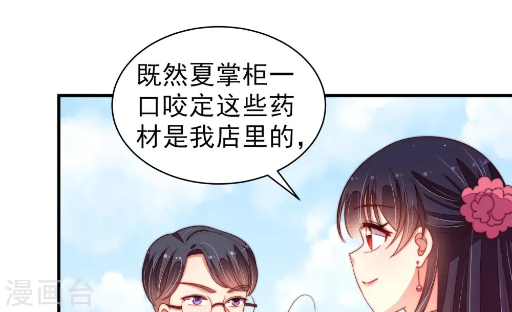 第138话 制裁26