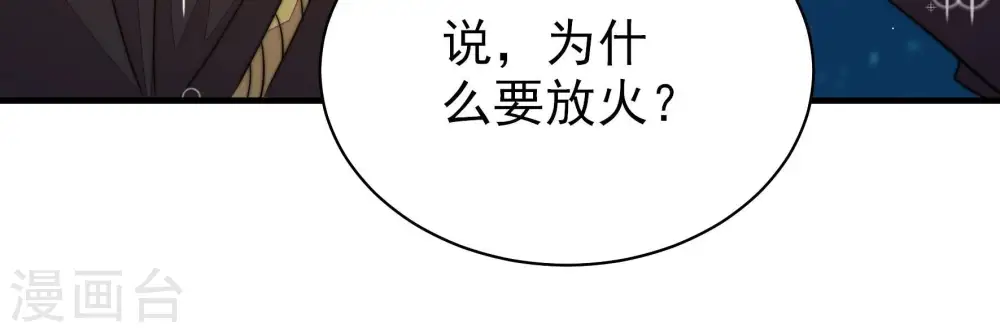 第242话 对质31