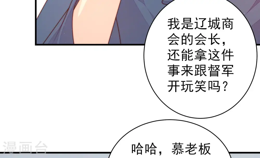 第158话 变天31