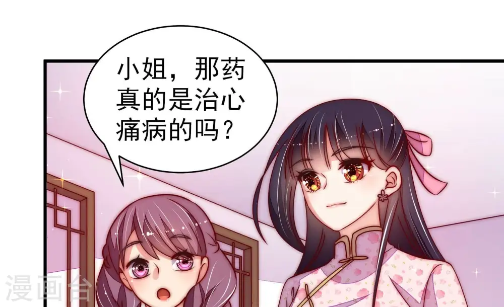 第237话 吃药63
