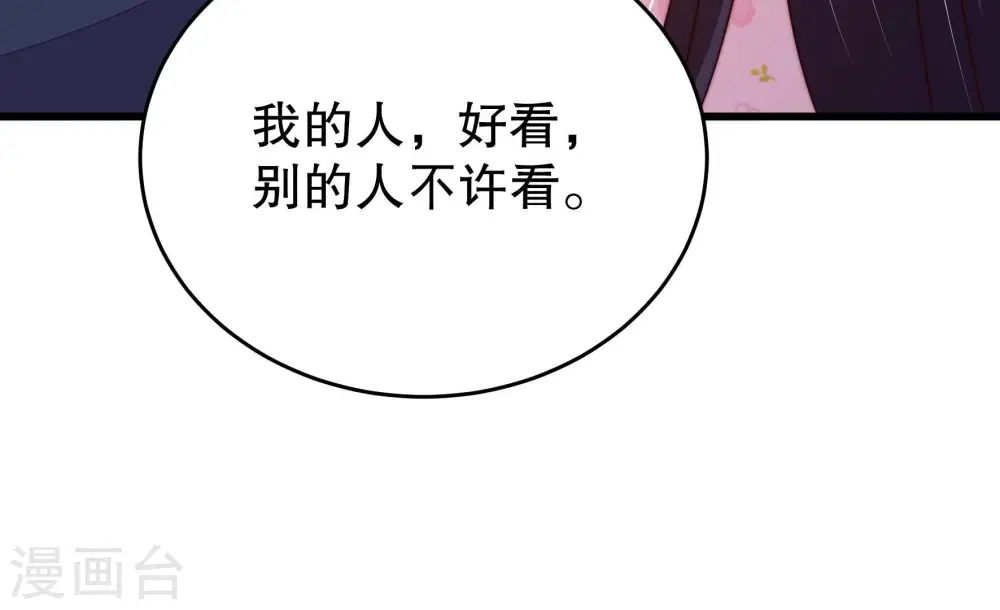 第257话 逛街37