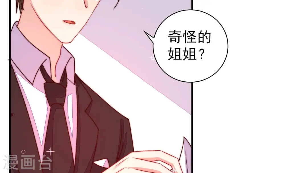 第208话 化妆舞会10