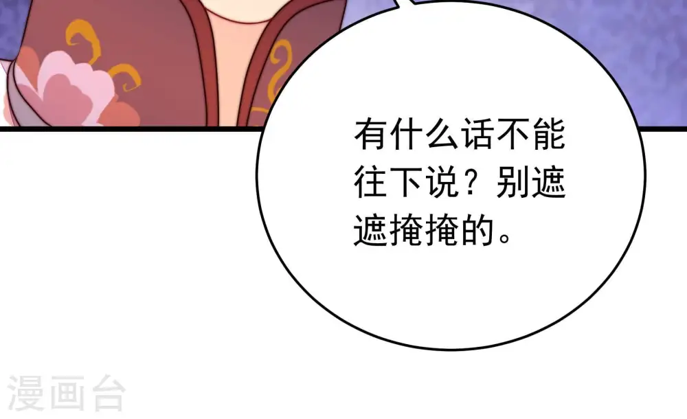 第337话 捉奸18