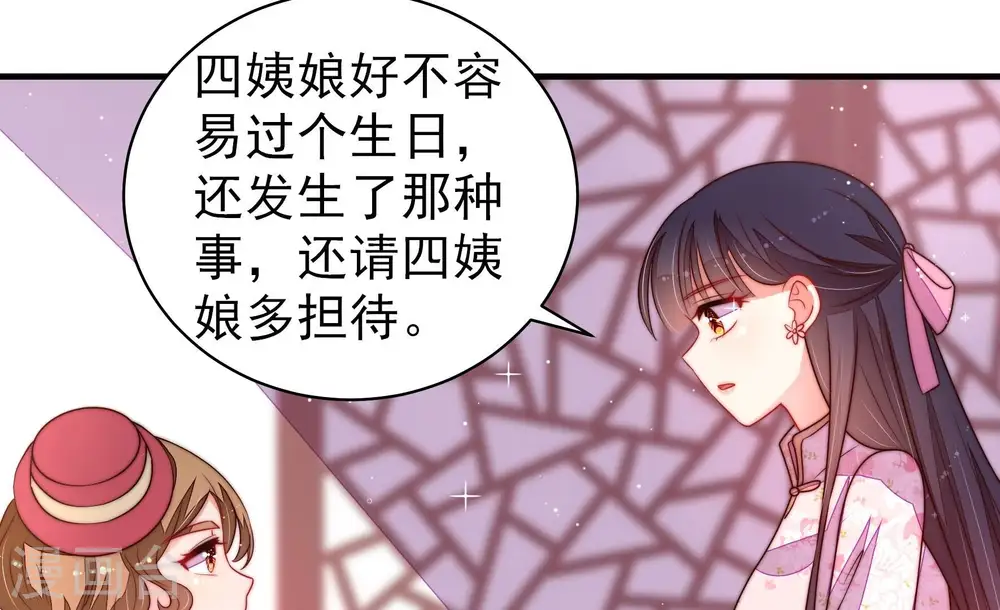第228话 归宅61