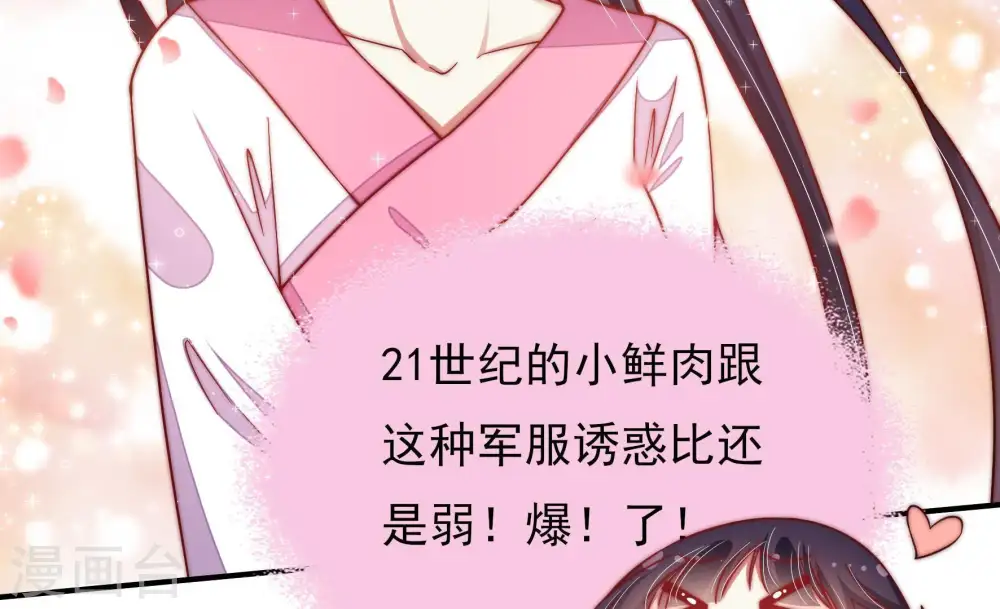 第49话 军装诱惑58