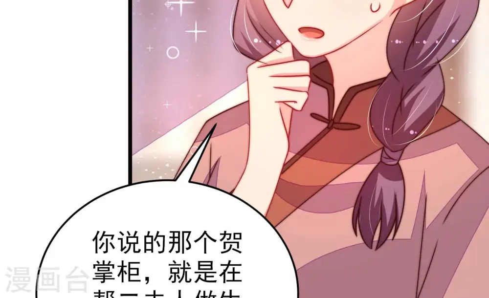 第269话 菊梅23