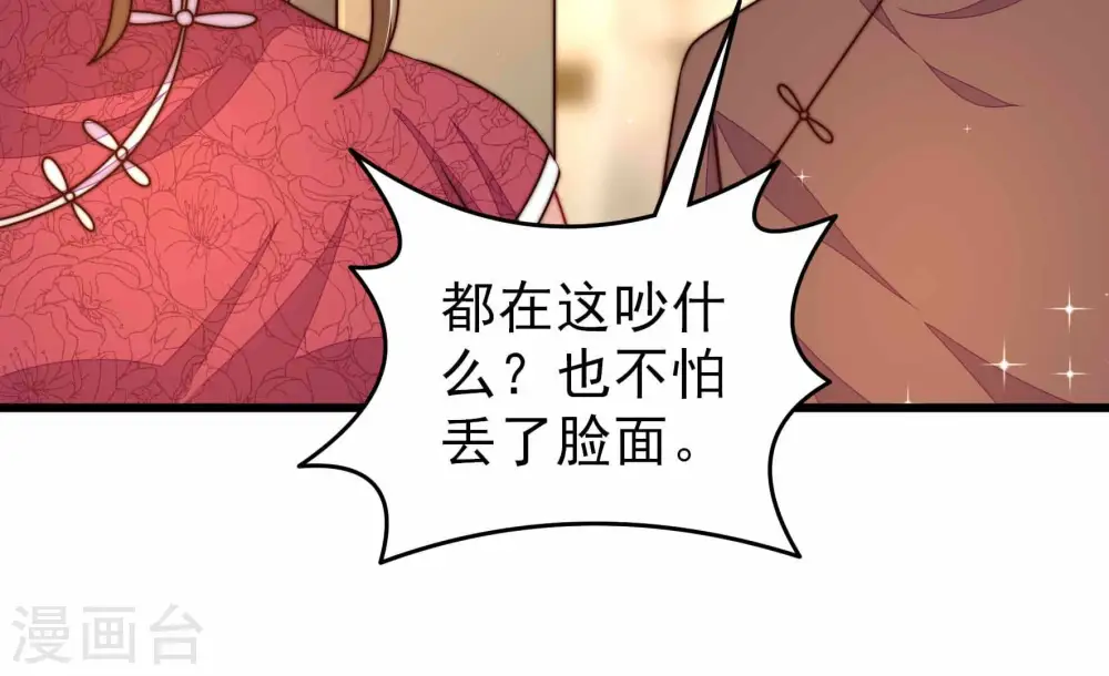 第309话 野种76