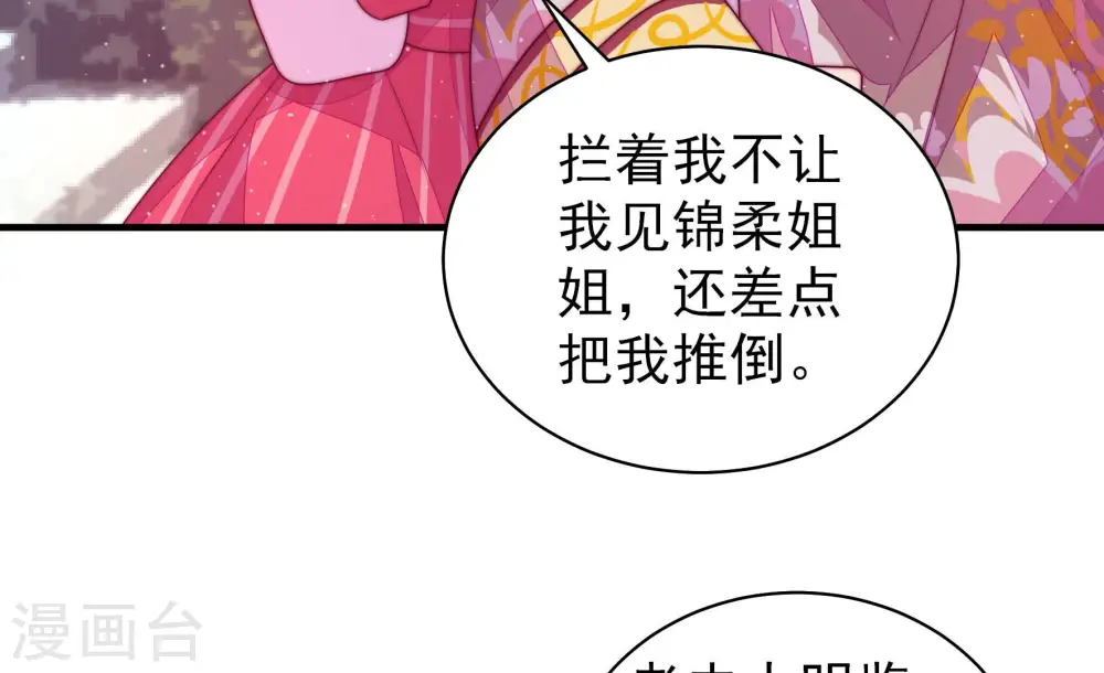 第172话 将计就计40