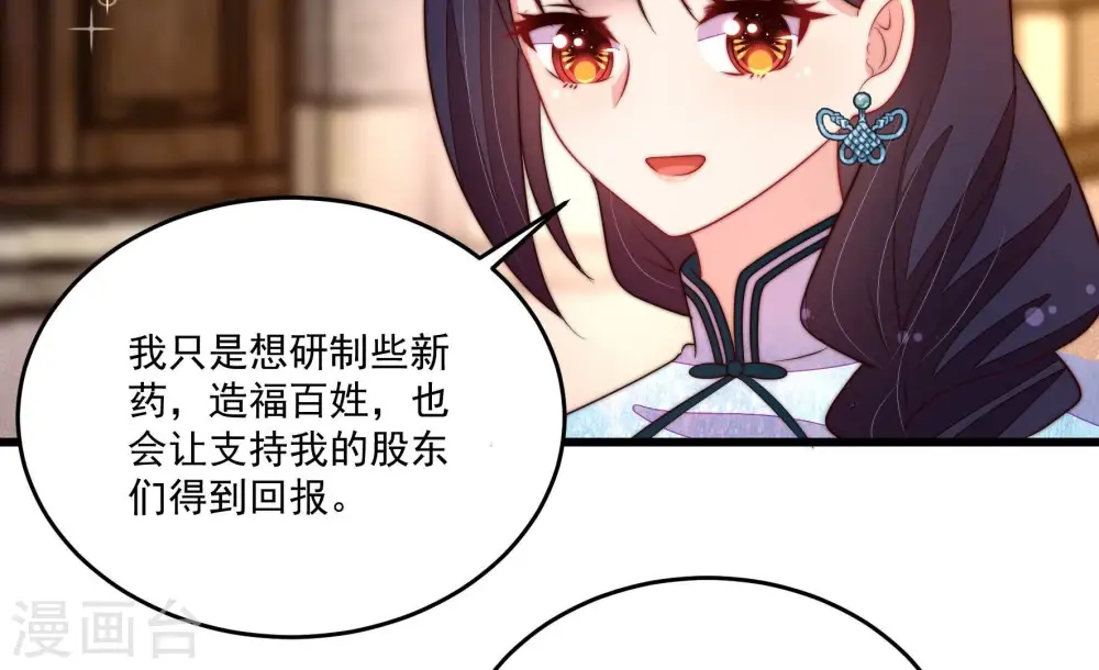 第367话 开业21