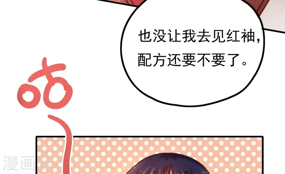 第18话 流言蜚语27