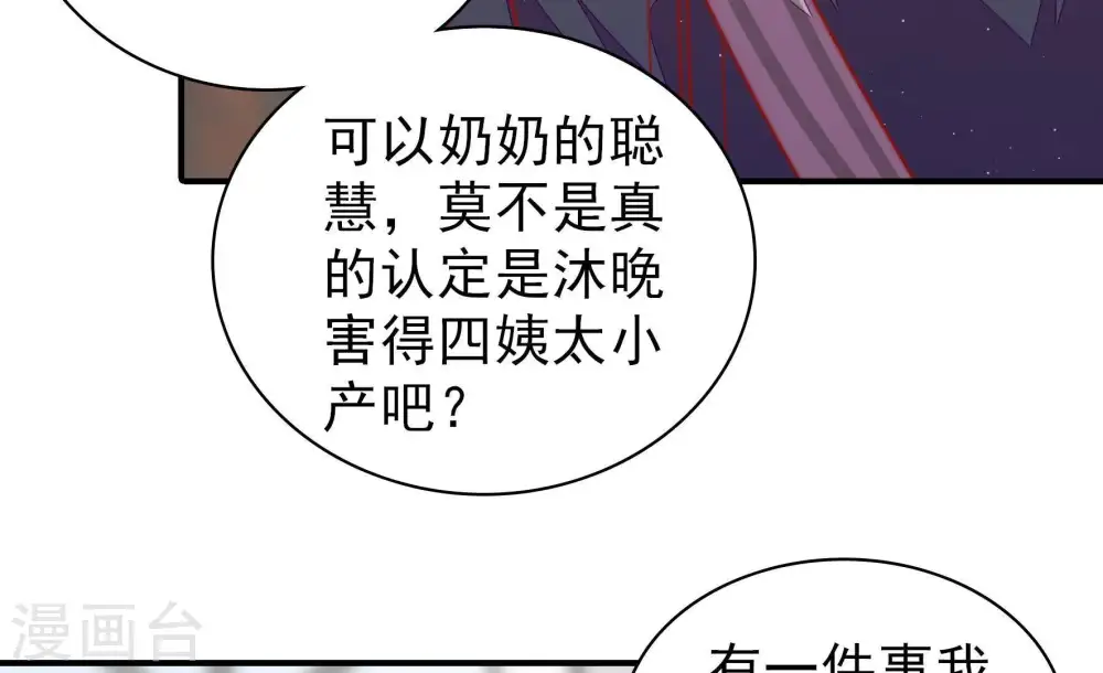 第115话 烟味儿20
