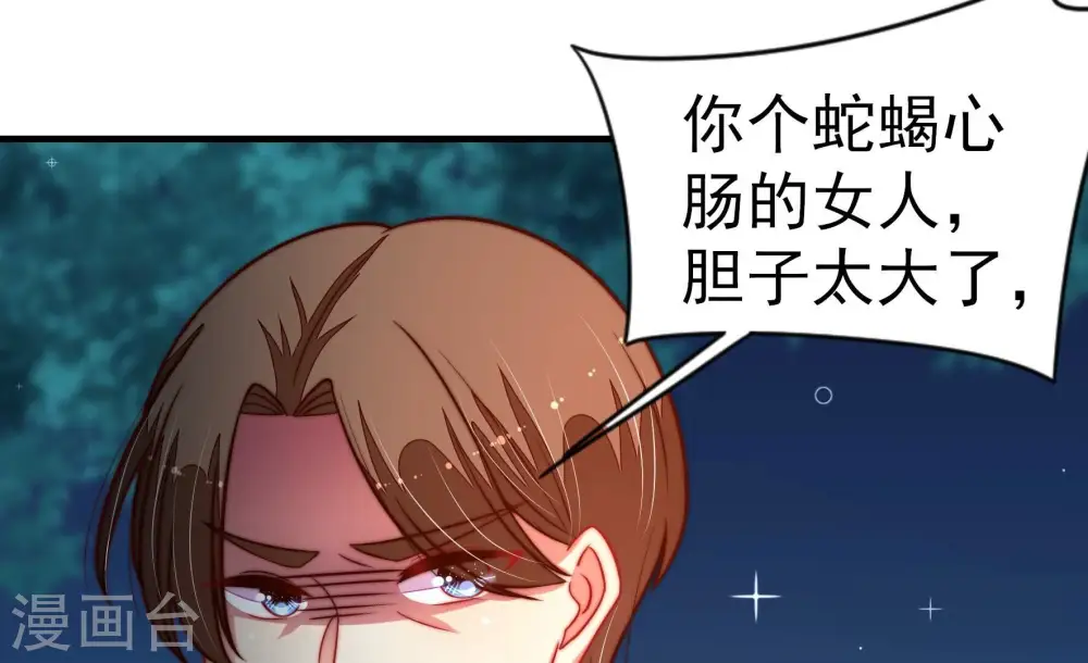 第244话 恶人终有报50