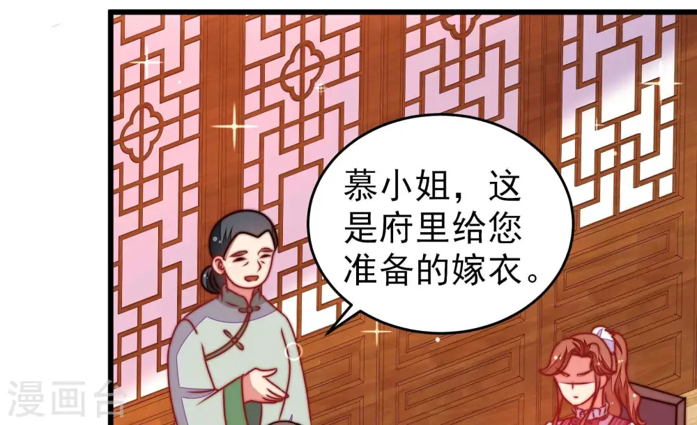 第302话 大婚前夕6