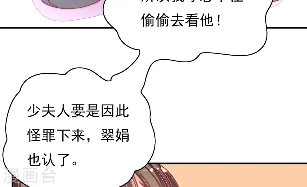 第53话 揭穿37