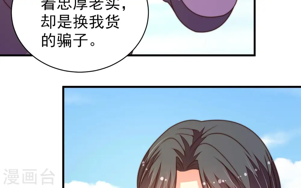 第225话 上当受骗48