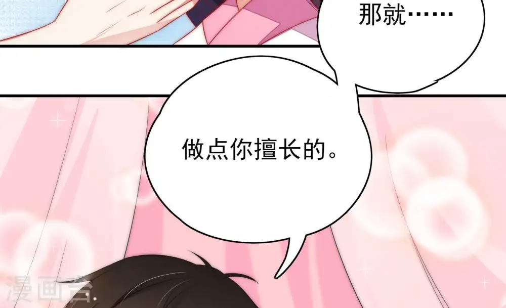 第59话 共枕眠77