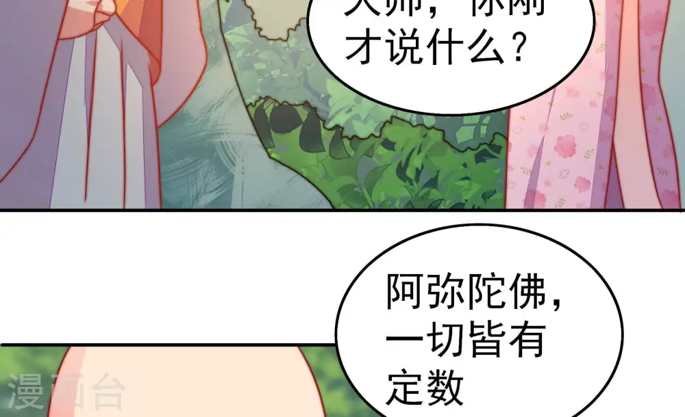 第251话 是非因果7