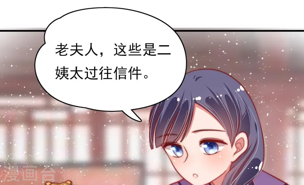 第56话 东窗事发75